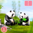 4点セット ガーデンオーナメント パンダ 置物 小さめ パンダの置き物 オブジェ インテリア かわいい 雑貨 樹脂 動物 マイクロ風景 アニマル 樹脂材質 超ミニ アニマルオブジェ 可愛い雑貨 盆栽装飾 DIYキット セット YJSO