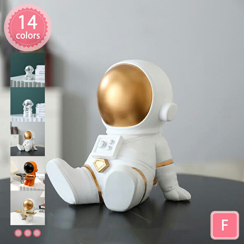 楽天市場】宇宙服(インテリア小物・置物|インテリア・寝具 楽天市場】宇宙服(インテリア小物・置物|インテリア・寝具