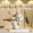 3500円OFFクーポン 玄関 収納 小物入れ 鍵置き 卓上置物 卓上収納 トレー キー収納 おしゃれ 置物 おもしろ ねこ 兎 アニマル デスク収納ボックス ホーム 彫刻装飾 雑貨 小物 お皿 化粧卓 口紅スタンド リビング 贈り物 インテリア雑貨 YJSO