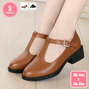 1700円OFFクーポン レディース 美脚パンプス 春夏靴 チャンキーヒール ストラップパンプス ローヒール パンプス シューズ 痛くない 婦人靴 歩きやすい ...