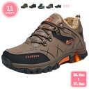 トレッキングシューズ メンズ 登山靴 軽量 防寒 保温 撥水 滑り止め スノーシューズ スノーブーツ 防水 おしゃれ かっこいい 裏起毛 あったか アウトドア ...