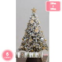 3500円OFFクーポン クリスマスツリー 大型 豪華 おしゃれ ゴールド 室内 クリスマスツリー 組立式 イベント パーティー 豊富な枝数 ドイツトウヒツリー...