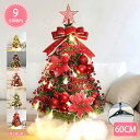 300円OFFクーポン クリスマスツリー 卓上 ミニクリスマスツリー 卓上ツリー ミニツリー クリスマス飾り 簡単な組立品 オーナメント クリスマス飾り かわい...