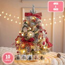 1700円OFFクーポン クリスマスオーナメント 北欧 卓上 クリスマス気分満載 シンプル 電球 装飾 かざり クリスマスツリー 豊富な枝数 組立簡単 クリスマ...