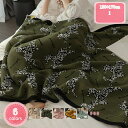 ガーゼケット シングルサイズ 約130×170cm リバーシブル仕様 布 ブランケット 大判 シングル ニット ストライプ柄 タオルケット かわいい 北欧 掛け毛布 暖かい ふわふわ毛布 防寒 洗える オールシーズン 花柄 夏用冬用ひざ掛け おしゃれ YJSO