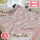 1000円OFFクーポン ガーゼケット タオルケット 綿100% シングル コットン 夏掛け 肌掛け 涼感 通気 吸水 吸湿 お昼寝ケット 夏用 ガーゼタオルケ...