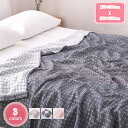 ガーゼケット 3重 シングル 綿100% プランケット 夏 約150x200cm ブランケット 綿 ガーゼ 肌掛けケット 掛けふとん ダブル 洗える キルトケッ...