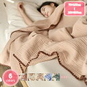 1000円OFFクーポン 5重ガーゼケット 肌掛け布団 吸湿 通気 軽量 シングル 150×200cm 大人 子供 赤ちゃん 綿100% タオルケット やさしい 夏 洗える 肌掛け おしゃれ オールシーズン 夏掛け 肌布団 コットン ブランケット やわらか 吸湿通気 ガーゼけっと お昼寝ケット YJSO