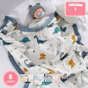 1700円OFFクーポン ガーゼ ベビー ブランケット 6層ガーゼ バスタオル ケット お昼寝ケット 赤ちゃん キッズ 子ども 入園祝い 保育園 保育所 春 秋 夏 かわいい 柄 コットン 出産祝い 肌に優しい ガーゼケット タオルケット 柔らかい肌触り吸湿 YJSO