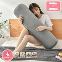 抱き枕 クッション 長い 気持ちいい抱き枕 枕 ロング 円柱形 グレー カバー付き ロング抱き枕 大人用 円形 ボルスターピロー ベッド用 シリンダー枕 取り外...