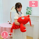 777円OFFクーポン ぬいぐるみ ロブスター 海の生物 海洋生物 プレゼント 抱き枕 大きい リアル かわいい ザリガニ かばん 面白い ペット 可愛い 子ど...