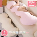 長い抱き枕 雲 ぬいぐるみ まくら クッション 枕 抱き枕 玩具 かわいい 誕生日 クリスマス プレゼント 大きい 妊婦 お祝い 手触りばつぐん 抱きまくら 贈...
