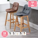 カウンターチェア カウンタースツール 椅子 イス 座面68cm バーチェア 北欧 レトロ シンプル おしゃれ 背もたれ付き バースツール 木製 ハイチェア チェア チェアー カフェ風 ハイスツール YJSO