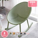 3500円OFFクーポン ロッキングチェア リクライニングチェア ソファー ゆらゆら 揺れる椅子 プラスチック ダイニングチェアリラックスチェア 多機能 バルコニーチェア 通気性 寝室 家庭用 読書椅子 肥厚したプラスチック ラウンジチェア ロッキングチェア YJSO
