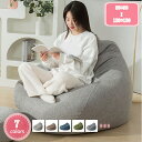 3500円OFFクーポン ビーズクッション ビーズソファー ソファベッド 洗える ダ 手持ち付 軽量 もちもち 豆袋 ソファー 携帯便利ビーズソファ ひとをだめにするクッション 軽量 豆袋 洗える 取り外し可能 なまけ者ソファー 柔らか 疲労を軽減リラックス YJSO