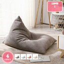 3500円OFFクーポン ビーズクッション 特大 洗える カバー クッション 三角 ソファ 背もたれ マイクロビーズクッション ゲーム 三角クッション チェア 大きい 大きめ フロアクッション ビーズ でかい ごろ寝 背当て モダン 誕生日リビング 寝室 子供部屋 新生活 YJSO