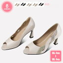 1700円OFFクーポン キラキラ レディース ヒール5cm/6cm/7cm パンプス 疲れない 歩きやすい 履きやすい 痛くない コンフォート 結婚式 オープ...