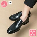 800円OFFクーポン ビジネスシューズ フォーマル ドレスシューズ ローファー 本革調 大きいサイズ 通気性 男性 モカシン 紳士靴 ストレートチップ ポイン...