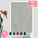 300円OFFクーポン のれん 90cm丈 和風 ドアカーテン 無地 厚手 見えにくい おもしろい 柔らかい 65*70cn ドアカーテン 母の日 目隠し 70...
