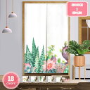 300円OFFクーポン のれん 北欧 植物 藤 暖簾 幅72×丈120cm 目隠し 遮光 間仕切り ロング おしゃれ 玄関 風景 キッチン リビング 出入り口 ...