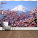 300円OFFクーポン 自然風景 桜のタペストリー 壁掛け 富士山 蒼い空 美しい背景布 布ポスター 多機能壁掛け 簡単撮影用 装飾布 模様替え カーテン 間仕...