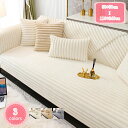 777円OFFクーポン ソファーカバー かけるだけ ふわふわ あったか 秋冬用 ソファーパッド ラグマット 無地 寒さ対策 防寒 もこもこ おしゃれ かわいい ...