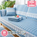 800円OFFクーポン 北欧風 ソファーカバー キルティング保護 シンプル 滑り止め カウチ保護カバー 1人掛け 2人掛け 3人掛け マルチカバー 肘付き 肘なし チェア用 おしゃれ 厚手 毛布 出窓マット こたつ布団 ソファーシーツ冬用 暖かい YJSO