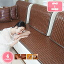 300円OFFクーポン 竹マット ソファカバー 夏の季節 通気性 快適 学生寮 夏 涼しい マルチカバー かけるだけ ズレない おしゃれ 夏用 防水 1人がけ ...