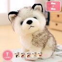300円OFFクーポン ハスキー ぬいぐるみ リアル 超かわいい おすわり姿 本物そっくり 癒し系ぬいぐるみ 飾り 可愛い おもちゃ ハスキー 縫い包み 小さい...