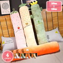 1000円OFFクーポン 気持ちいい 抱き枕 クッション 洗える だきまくら 可愛い もちもち クッション カバー付き 寝返りサポート 80cm 円筒型 ロング...