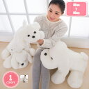 300円OFFクーポン ぬいぐるみ 特大 犬 大きい 抱き枕 縫い包み プレゼント ふわふわ フワフワ ぬいぐるみ 添い寝まくら ぬいぐるみ 子供プレゼント 柔...