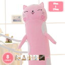 500円OFFクーポン 猫抱き枕 特大 柴犬 豚ぬいぐるみ ねこ 豚 大きい くまぬいぐるみ 抱き枕 ぬいぐるみ おもちゃ 添寝枕 可愛い バレンタインデー 入...