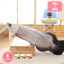 300円OFFクーポン 魚 抱き枕 超リアル おもしろい 魚形 抱き枕 ぬいぐるみ クッション 可愛い 魚 インテリア プリント リアル 枕 おもしろ 食べ物 ...