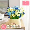 500円OFFクーポン 造花セット 造花 鉢花 鉢植え 造花 明るい色合い 花瓶付き 人工観葉植物 枯れない 手作り 本物そっくり 飾り ひまわり お祝い 誕生日 記念日 母の日 敬老の日 卒業 入学 クリスマス プレゼント 人工 アートフラワー YJSO