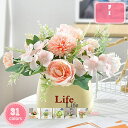 800円OFFクーポン 造花セット 花瓶付 置物 インテリア おしゃれ プレゼント リビング 玄関 ダイニング 誕生日 ギフト 花束 フラワー 造花 多色ローズ...