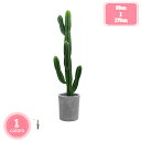 人工観葉植物 大きい 人工樹木 フェイクグリーン 観葉樹木 インテリア おしゃれ リアルな枝葉 観葉植物 インテリアグリーン 人工観葉植物 ディフェンパキア 枯...