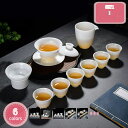 セラミックティーカップ 蓋付きセラミックマグ おしゃれ 茶碗 湯のみ 湯呑み 茶碗 陶器製ティーカップセット 軽量 伝統工芸品 業務用 プレゼント 食器 茶器揃 茶具 茶碗 中国茶道具 お店用 来客用 贈り物 陶磁茶具 家庭用 YJSO