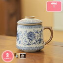 800円OFFクーポン ティーカップ 茶こし付きマグカップ 茶漉し おしゃれ 北欧 ふた付き 陶器 耐熱ハンドル コーヒー かわいい 結婚祝い 紅茶 プレゼント...