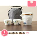 500円OFFクーポン 急須 湯呑み 茶器セット ティーポット 2点セット 磁器茶具 おしゃれ ティーカ ップ 茶こし 食器 茶器揃 茶具 茶碗 中国茶道具 お店用 来客用 青磁の急須 贈り物 旅行 お出かけ用 収納バッグ付き 携帯茶道具 YJSO