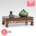800円OFFクーポン 花台 鶴 松黒檀 アウトレット 約29x17x8.8cm(WxDxH) 鶴 つる松飾り台 花瓶 盆栽台 置物 置床 床台 床の間敷板 唐木 天然木製 黒檀調 モダン和室 和風 インテリア 玄関 雑貨おしゃれ 花台 純木 四角形 飾台 御歳暮 お年賀 初盆 お中元 御中元 YJSO