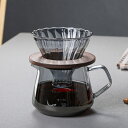 1700円OFFクーポン コーヒーメーカー ガラス コーヒードリッパー ステンレスフィルター付き コーヒー ドリップ 耐熱ガラス コーヒーサーバー おしゃれ ガ...