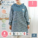 500円OFFクーポン ロング 割烹着 エプロン かっぽう着 保育士 エプロン 女性用 かっぽうぎ 長袖 キッチン用品 スモック プレゼント おしゃれ 防水 撥...