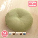 300円OFFクーポン 座布団 クッション 45*45*15cm スクエア ラウンド 四角 ラウンドタイプ 丸 ウレタン インテリア ごろ寝クッション クッション マイクロファイバー 秋冬 お尻にやさしい クッション 椅子 フロアクッション ざぶとん 触り心地 YJSO