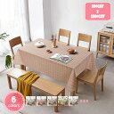 300円OFFクーポン テーブルクロス 長方形 おしゃれ 北欧 無地 麻混風 リネン生地風 リーネ 約135*220cm おしゃれ 洗える 選べる4色 リネン風...