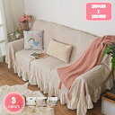 500円OFFクーポン ソファーカバー 夏 ソファーベッドカバー 四季適用 かけるだけ マルチカバー 長方形 大判 ソファーカバー 1人 2人 3人 4人掛け ...