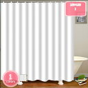 800円OFFクーポン シャワーカーテン 防カビ加工 ベーシック 無地 北欧 180*200 180*180 150*180 洗濯可 保温 おしゃれ リング付き...