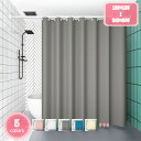 800円OFFクーポン シャワーカーテン 防カビ加工 ベーシック 無地 北欧 180*200 180*180 150*180 洗濯可 保温 おしゃれ リング付き...