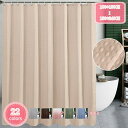 300円OFFクーポン シャワーカーテン 防カビ加工 ベーシック 無地 北欧 180*200 180*180 150*180 洗濯可 保温 おしゃれ 加厚 ホテ...