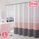 300円OFFクーポン シャワーカーテン 1枚 幅142*丈180cm 丈150cm おしゃれ かわいい カジュアル 撥水加工 お風呂 洗面所 間仕切り 取付簡...