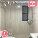 300円OFFクーポン 防カビ シャワーカーテン 半透明 120 x 150cm 防水 バスカーテン ユニットバス 浴室 間仕切り 北欧 クリア 清潔 フック付...